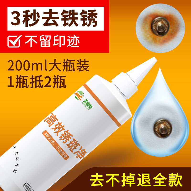 Clothes Rust Remover, Rust Remover, Colorful Clothes Rust Stain Remover, Rust Remover, Rust Remover, Rust Remover, Rust Cleaning Agent