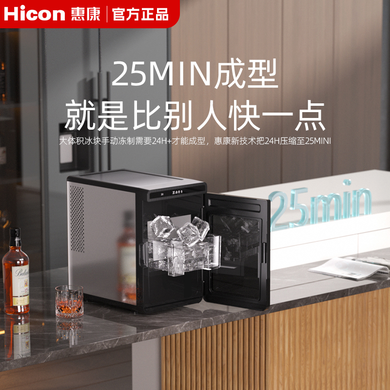 Hicon Ice Maker Solid Ice Cube Household and Commercial Small Automatic Ice Cube Making Machine Hzb-25Plus