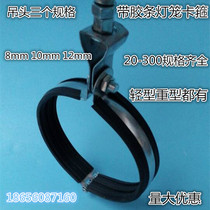 Articulated pipe clamp tube card lamp cage hoop water pipe tubing hoop air pipe air conditioning pipe fire pipe hogging galvanized