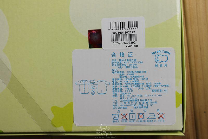 Coffret cadeau pour bébé - vêtements - Ref 1978710 Image 48