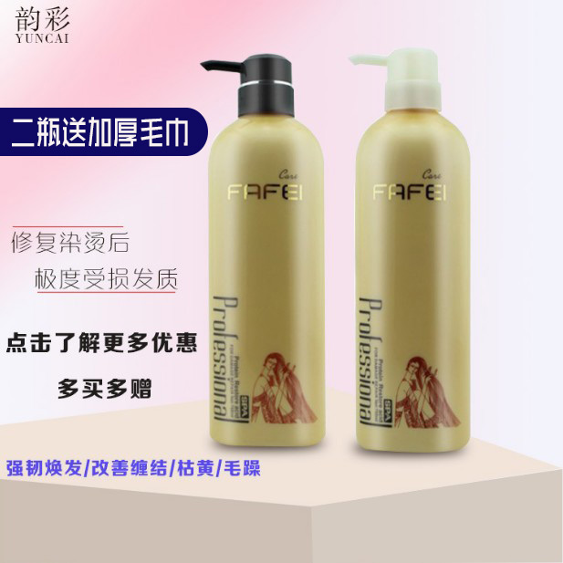 Rhyme colour Princess Nutrition Flexo Smooth Shampoo protein Repair Hair Care Cream Reductive Acid 768ml damaged repair