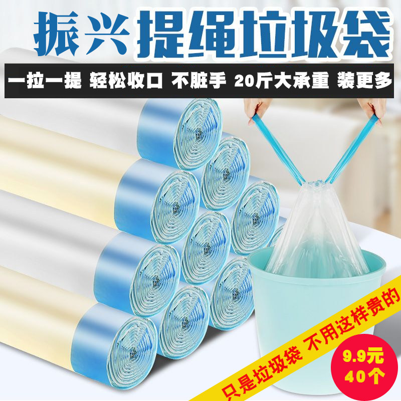 Revitalise thickened Tirope garbage bag Home Kitchen Portable Automatic Closing Toilet Makeup Room Student Dorm Room