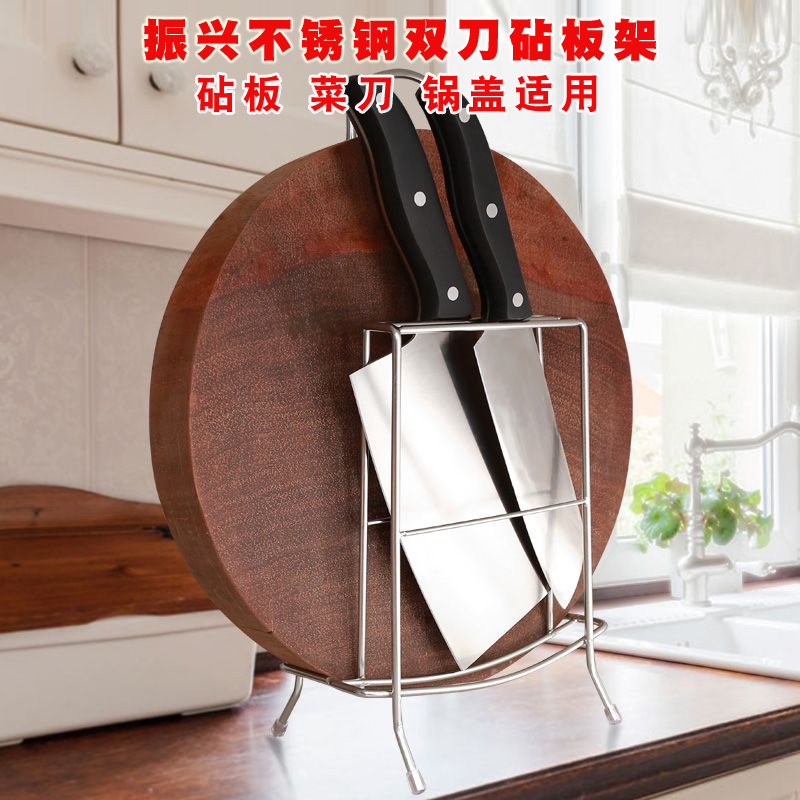 Revitalize stainless steel double-knife household cutting board rack kitchen cutting board rack chopping board rack floor-to-ceiling knife holder knife holder rack