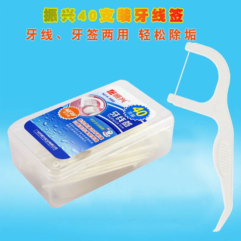 Revitalising 40-load double-head dual-use dental floss toothpick teeth cleaning tooth-removal food-grade plastic dig-teeth tool
