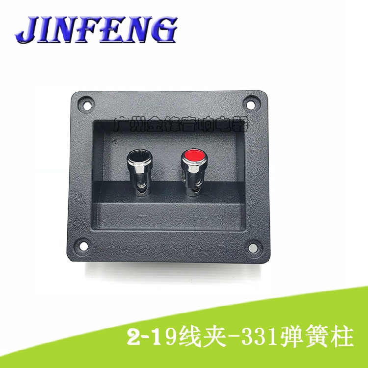 Two square plastic junction box audio terminal WP2-19 wiring clip spring terminal audio accessories
