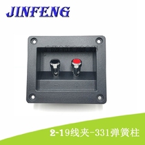 Two square plastic junction box sound posts WP2-19 wiring clamp spring binding post sound accessories