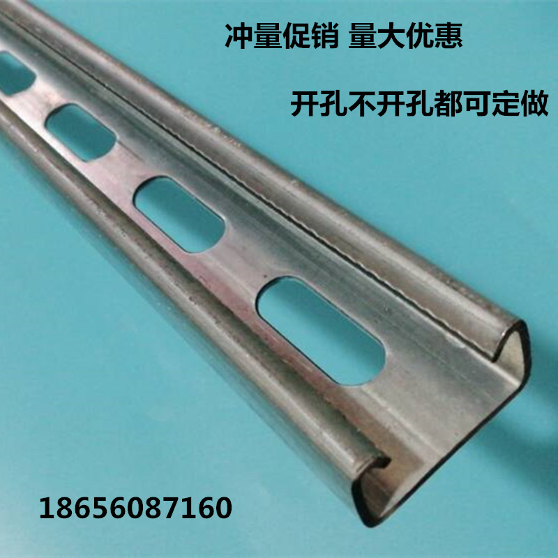 Factory direct sales perforated solar C-steel U-steel photovoltaic bracket spray galvanized channel steel 41*21*2 0