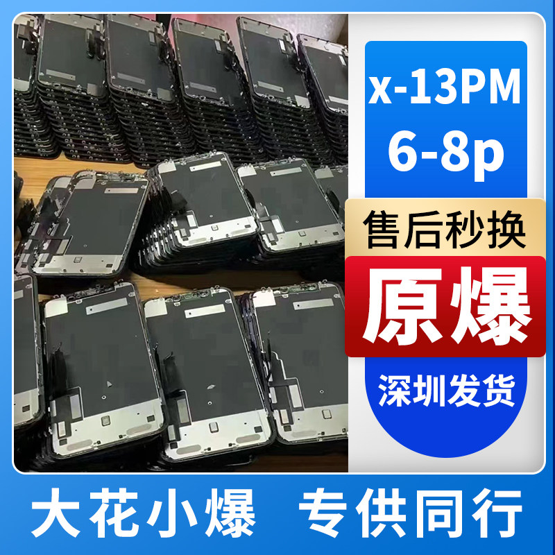 Apply Apple Liquid Crystal Original Demolition Machine External Burst Surface 6G Old Screen Assembly 7 Generations 8XSpromax 11 Shatter Cover Plates-Taobao
