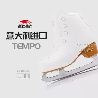 EDEA Italy TEMPO Pattern skates Children's figure skates Beginners entry skates Adult women