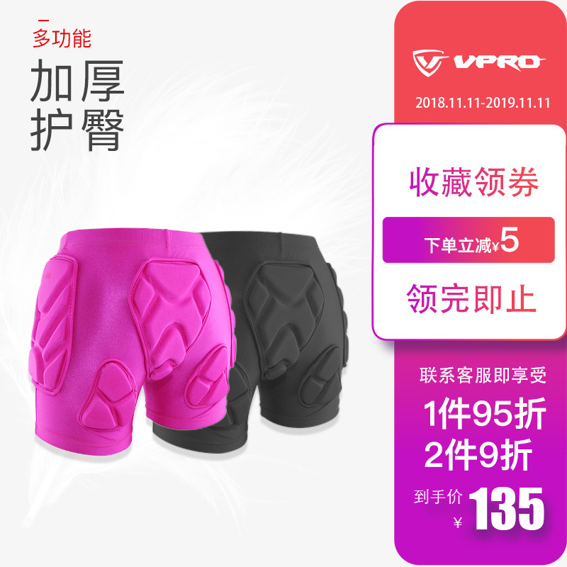 Multifunctional Ski Hip Guard Figure Skating Hip Guard Extra Thick Fall Resistant Pants Children's Roller Skating Adult Men's and Women's Protective Gear