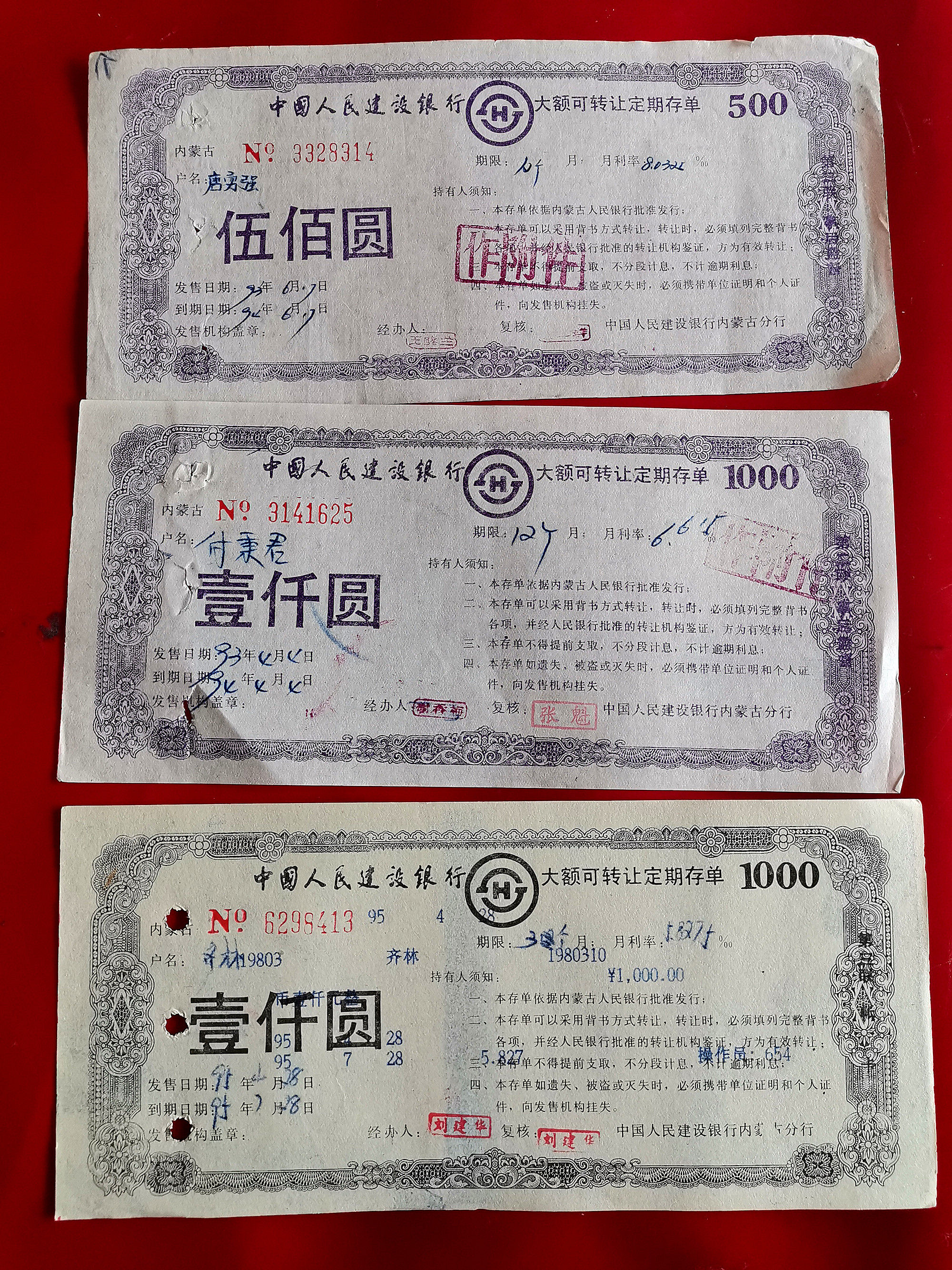 CCB Inner Mongolia Branch Large transferable time deposit certificates in the 1990s