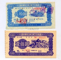  China Peoples Post Fixed Fixed Deposit Certificate(1990s)