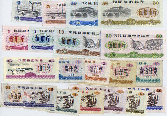 Yilong County 8088 19 all 8-10 products