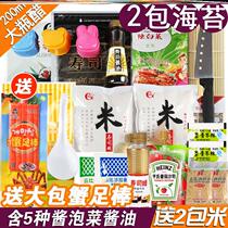 Sushi mold and material tool set full set of beginner ingredients seaweed vinegar seaweed package