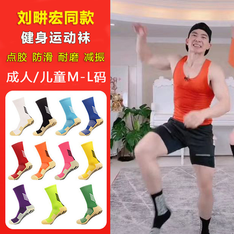Non-slip football socks men's mid-tube adult dispensing non-slip competition training socks long tube towel bottom children's sports socks