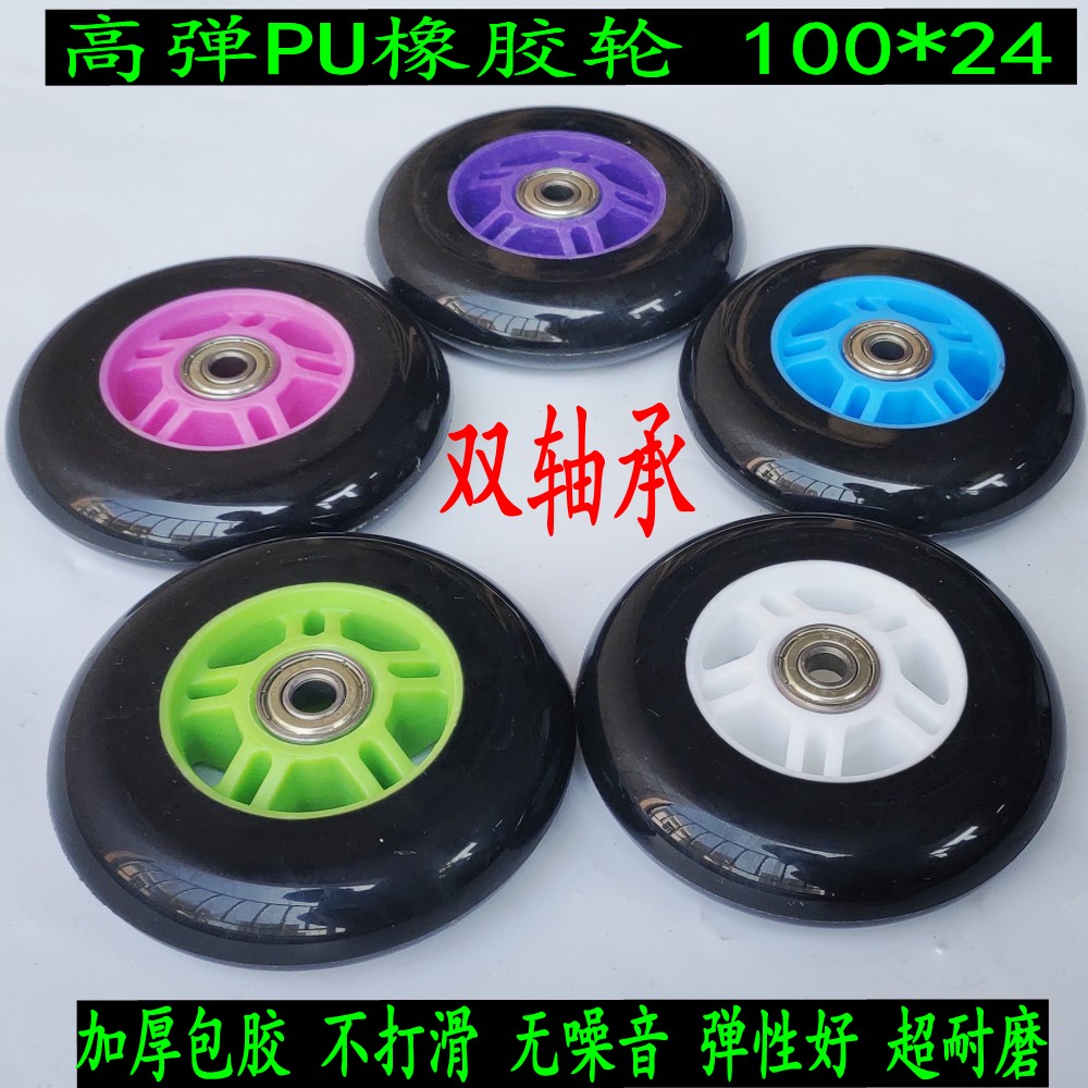 Wheel Slide Speed Skating Shoes Racing Ice Skate Scooter Wheelchair Solid Castors Silent Solid 100 Wheels 4 Inch Wheels-Taobao