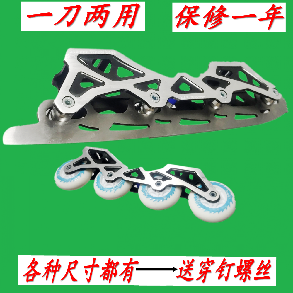 Professional HV inline skates flat floral show skate rack aluminum alloy knife holder ice knife base