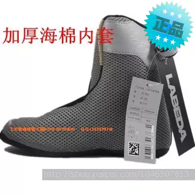 Hard Case roller skating skates Lexiu flat shoes Universal sponge inner liner liner dazzling dance shoe cover inner shoe sleeve