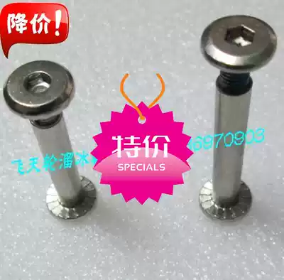 Skates children's roller skating pair lock nail hexagon screw rod wheel accessories Middle bearing double-sided axle