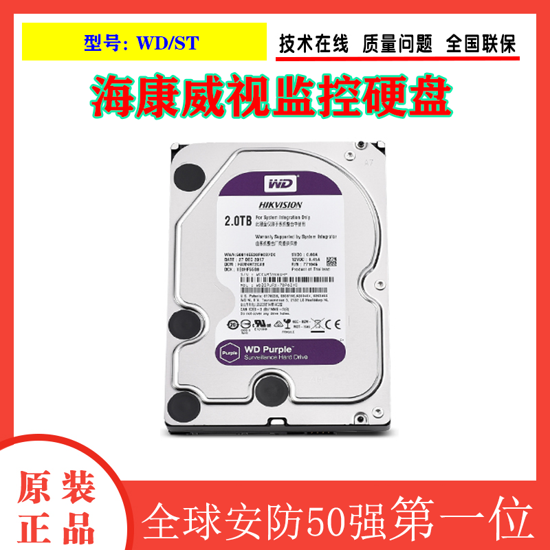 Hekangweishi Western Hard Drive Seagate Hard Drive WD1TB 2TB 3TB 4TB 6TB Monitoring Special Hard Drive