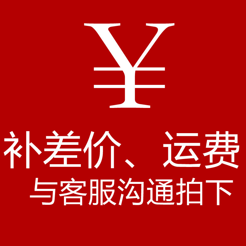 Postal charge or other goods to pay the difference or items used for shipping