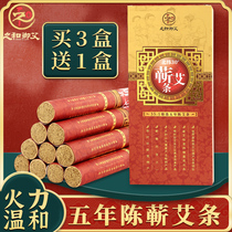 Hubei Qichun Ai bar Ai column three years Chen moxibustion bar Wormwood strip pure Ai leaf ten years Chen smoked smoke-free household