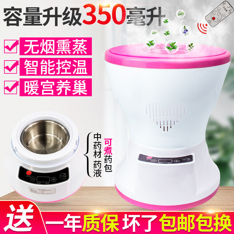 Fumigator private part fumigation bucket sitting moxibustion instrument home charm fumigation artifact perineum buttocks sitting smoker intimate gynecological sitz bath