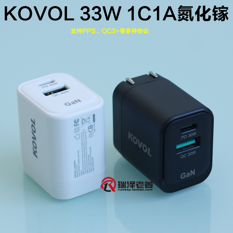 Kovol 33W 1A1C Gallium Nitride Fast Charging Head Supports Pps Apple 17 16 15 14 13 12Pro Max Xiaomi Samsung Charger Head