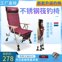 2021 new multifunctional stainless steel raft fishing chair comfortable folding recliner table fishing leisure chair adjustable wild fishing stool