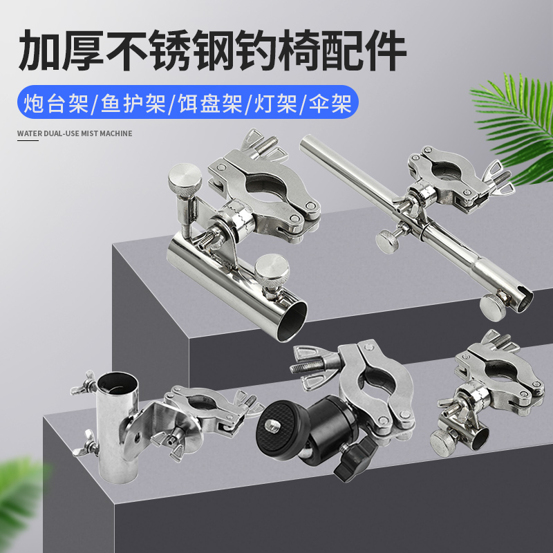 Large Things Stainless Steel Fishing Chair Accessories Universal four-three sets of multifunctional gun stand Bait Disc Rack Umbrella Stand