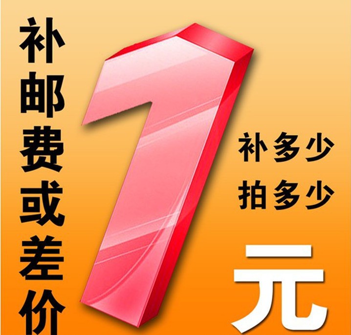 How much to compensate for the difference between a RMBone postage supplement