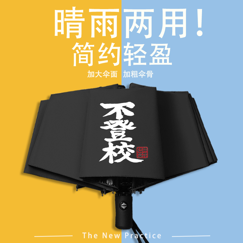 Crying Girl Band Umbrella Sunshade Sun Protection Umbrella Sunny Umbrella Fully Automatic Foldableing Umbrella Student Two-Dimensional Animation