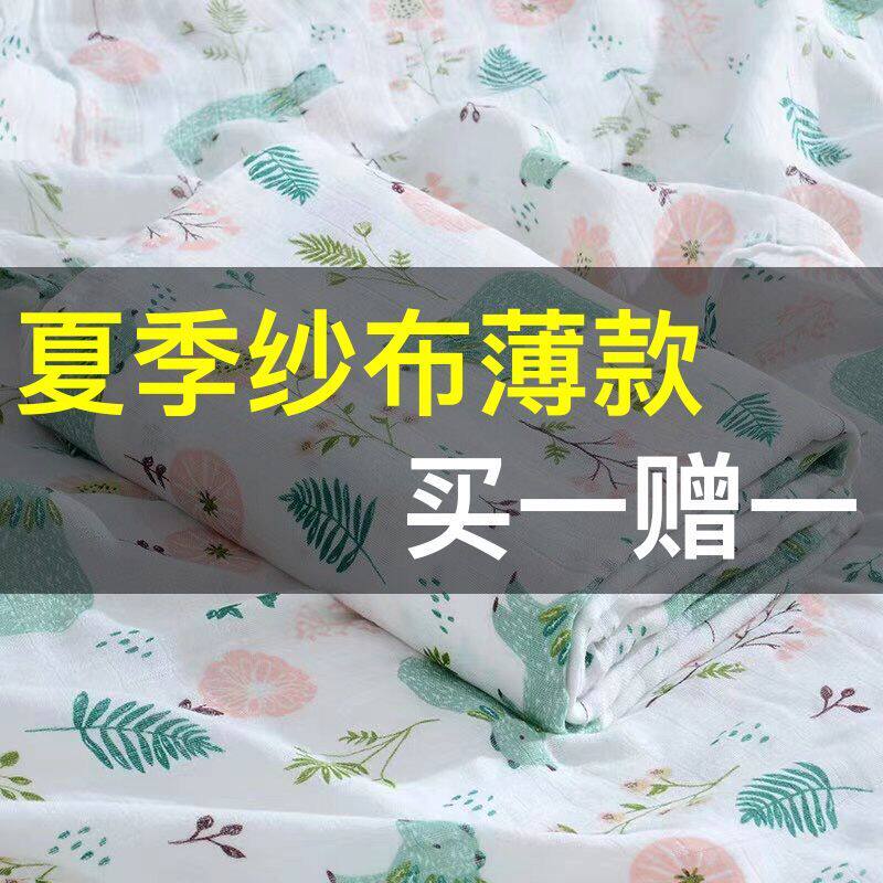 Infant bath towel absorbent child Baby double single layer cotton gauze Super Soft bath towel towel made summer thin