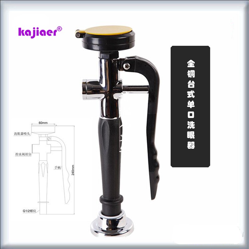 Special price All copper laboratory eye washer Factory inspection Desktop mobile single mouth spray unit Hospital chemical special eye washer