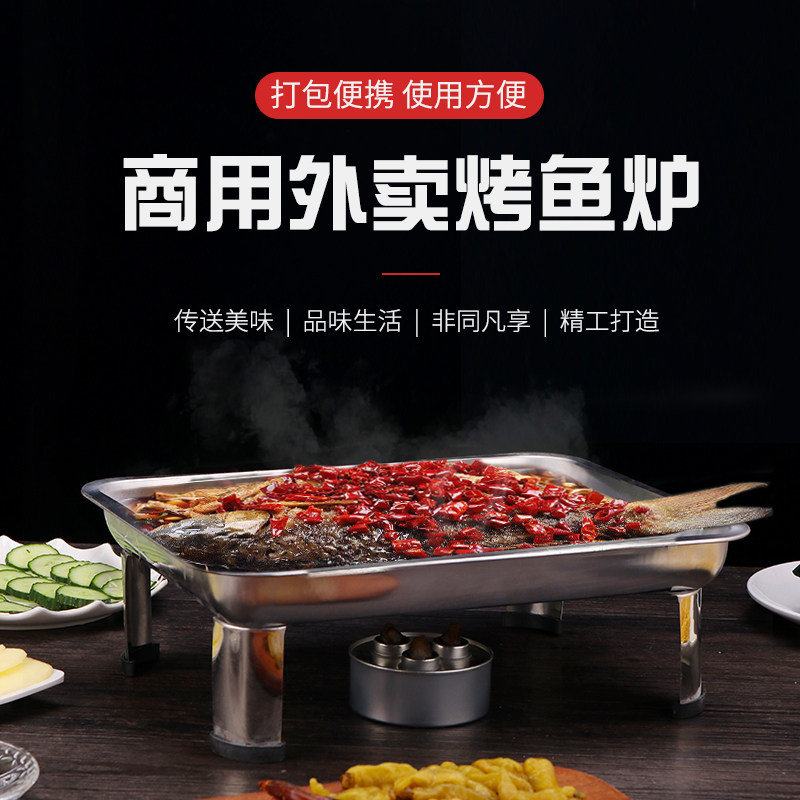 Disposable Stainless Steel Grilled Fish Oven Grill Pan Out of Commercial Home Carbon Baked Alcohol Grilled Fish Shelf Custom Multispec-Taobao