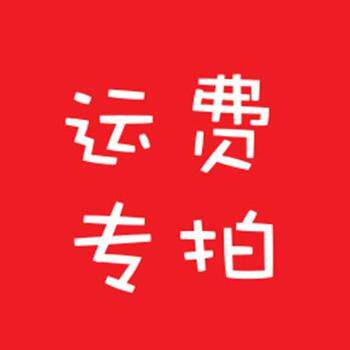 Exclusive postage difference