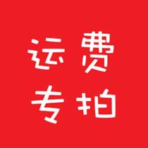 Exclusive Postal Price