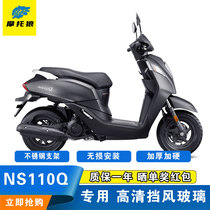 Suitable for Honda NS110Q WINDSHIELD MOTORCYCLE FRONT WIND SHIELD RETROFIT WINDSHIELD NEW NON-DESTRUCTIVE INSTALLATION