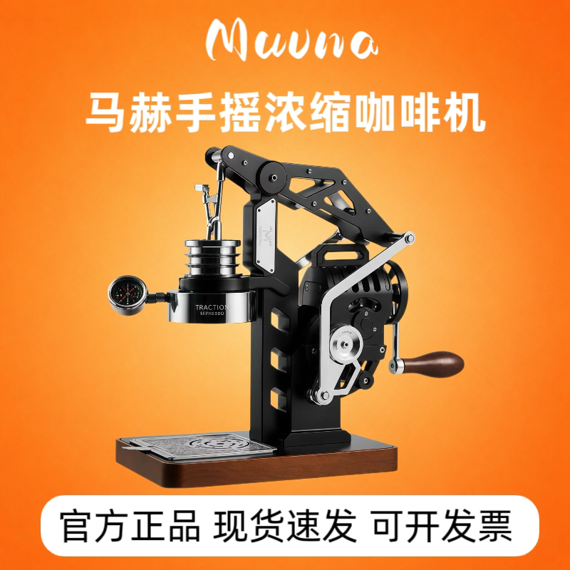 Muvna Italian-Style Hand-Cranked Semi-Automatic E61 Mach Coffee Machine, Fully Mechanical Espresso Extraction with Variable Pressure, 58mm Muvna Italian-Style Hand-Cranked Semi-Automatic E61 Mach Coffee Machine, Fully Mechanical Espresso Extraction with Variable Pressure, 58mm