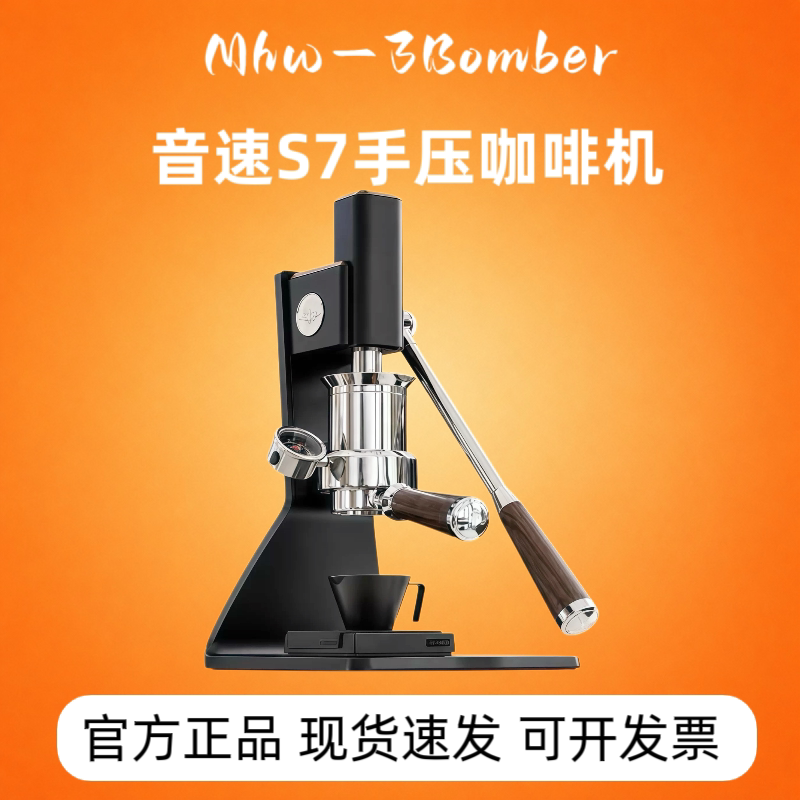 Mhw-3Bomber Bomber Sonic S7 Italian-Style Espresso Manual Pressure-Adjustable Lever Coffee Machine 58mm