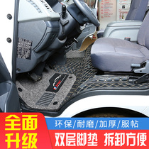 Futian scenery G5G7g9 Tujano Gold Cup New Express Sea Lion King Klois cars big all surrounding the foot mat