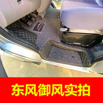 Dongfeng Yufeng Dedicated Large All-Surround Car Foot Mat Country Five Country Six Passenger Car Bilayer Silk Ring Foot Pad