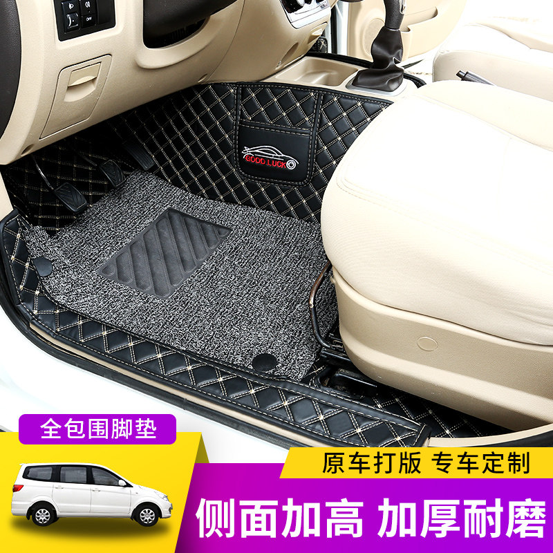BAIC WIWAN M20M30M35 Special Furuida M50M50S all surrounded automotive pad double silk lap