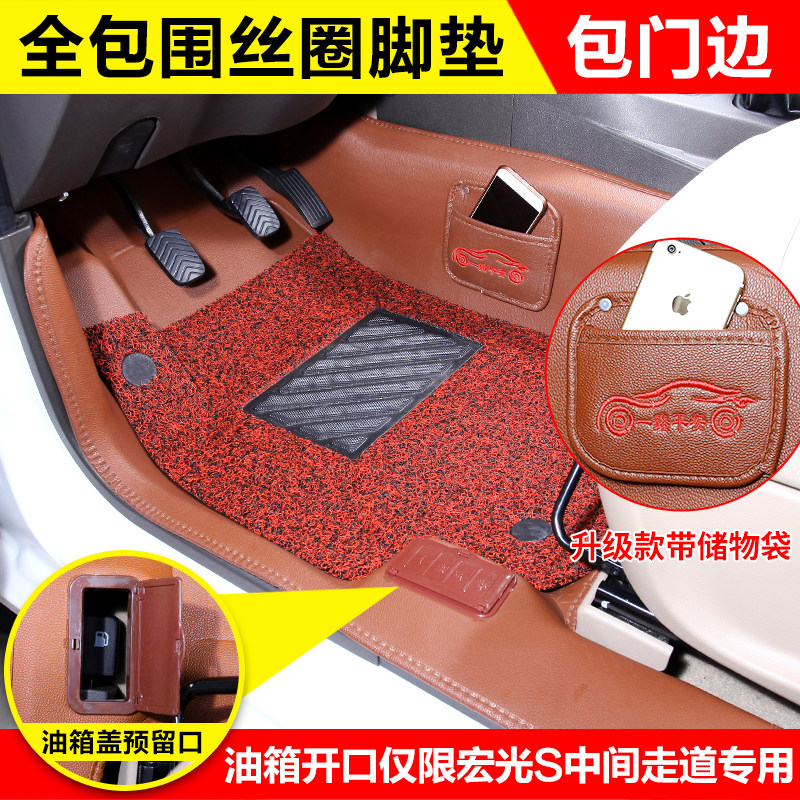 14 15 16 19 models 18 Wuling Hongguang S seven seats 7 seats fully enclosed foot pad silk ring foot pad double layer Hongguang S