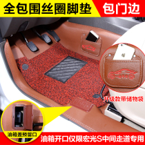 14 15 16 19 models 18 Wuling Hongguang S seven seats 7 seats fully enclosed foot pad silk ring foot pad double layer Hongguang S