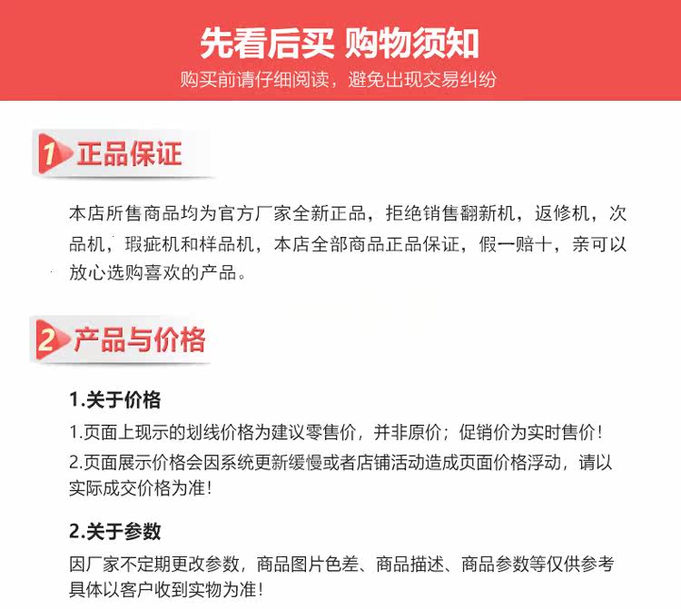 购物须知-1.jpg