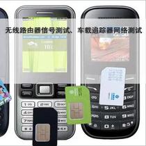 Assembly production and testing suitable for mobile 2G large card test machine card Unicom signal test voice test machine card