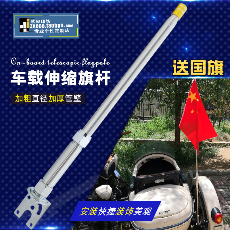 Plus Coarse Stainless Steel Flex Harei Moo Brigade Locomotive Retrofit Decoration Propaganda On-board Small Red National Chess