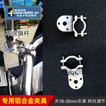 Bumper beam armrest car light frame buckle bracket clamp steering adjustment fixture car flagpole zero parts accessories