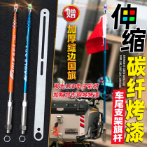 Delivery of decorated festoons outdoor riding cross-country tailbox extended bracket on-board retrofit electric pedal motorcycle flagpole